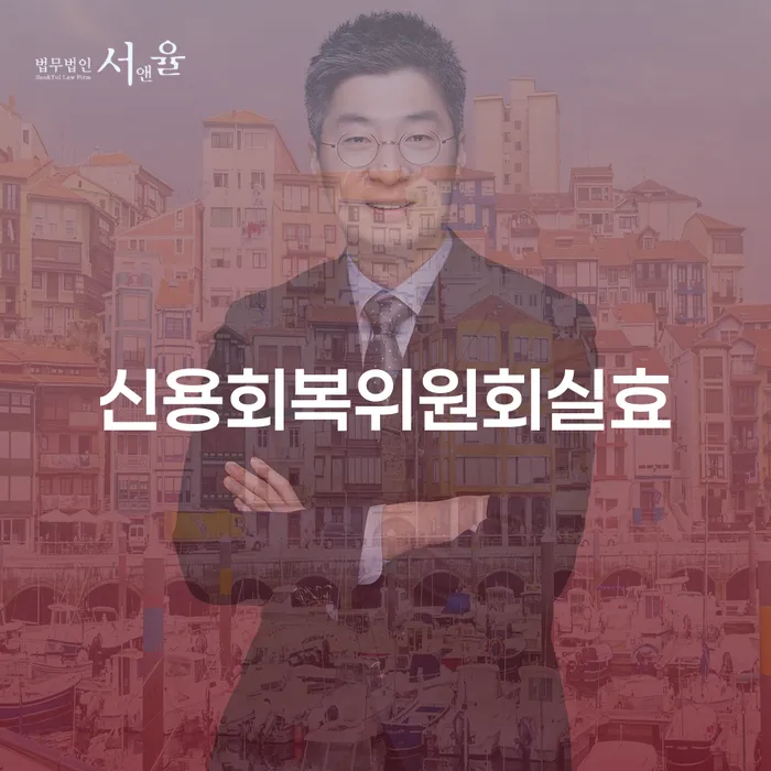개인회생 개인파산 살펴보세요