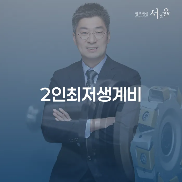 회생전문변호사 추심 대응법 신청무료상담