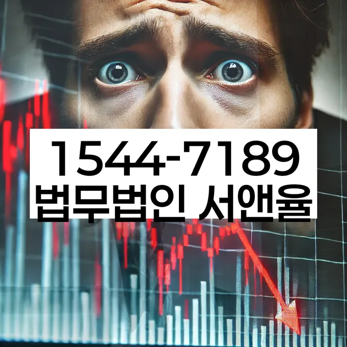 상속재산파산신청