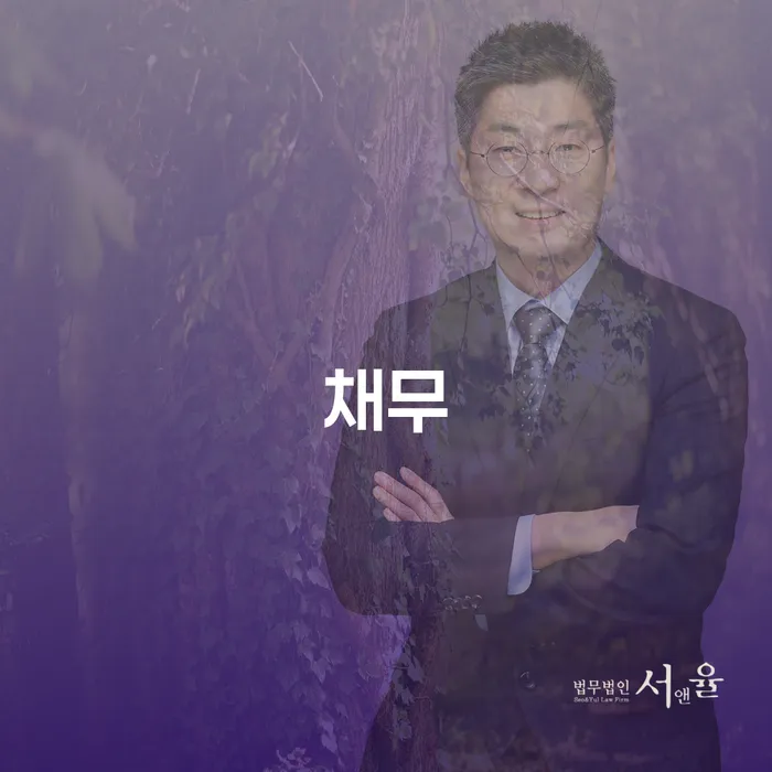 불법사채 개인회생으로 현명하게 잘 하는 법률사무소