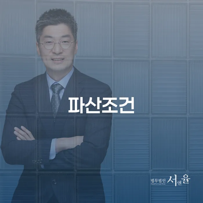 생활비대출 연체 시 개인파산 있다면