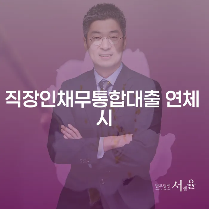 상속파산 채무조정제도을 이용하여 추전하는 사무소