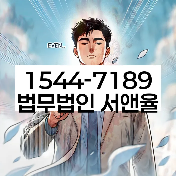 개인회생법무법인