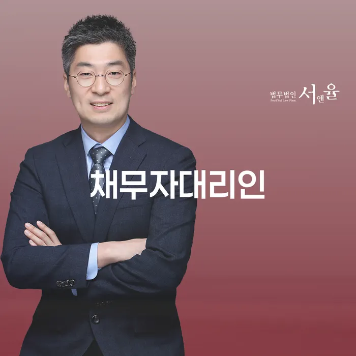 개인회생파산종합지원센터 채무 효과적인 해결방법 잘 하는 사무소