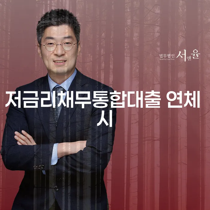 개인부채 대출 받은 돈채무조정 접수하자