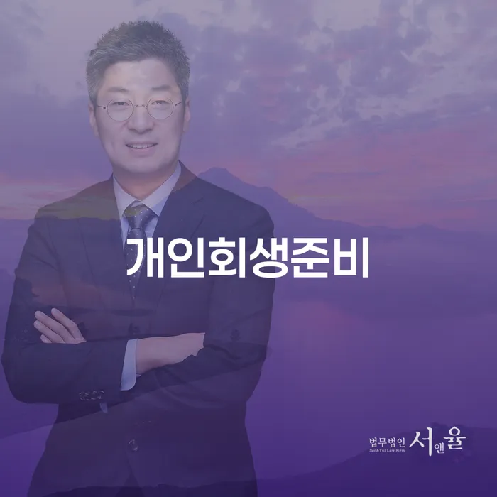 워크아웃 빚청산 절차 이해해야