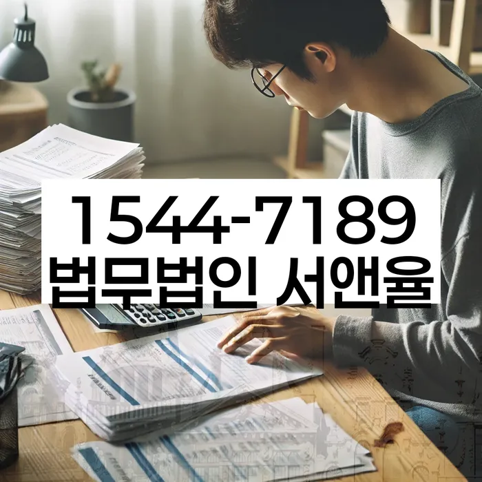 사업자대환대출 연체 시