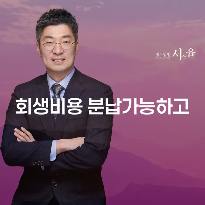개인회생 대출 받은 돈채무조정 하는 중요한 팁