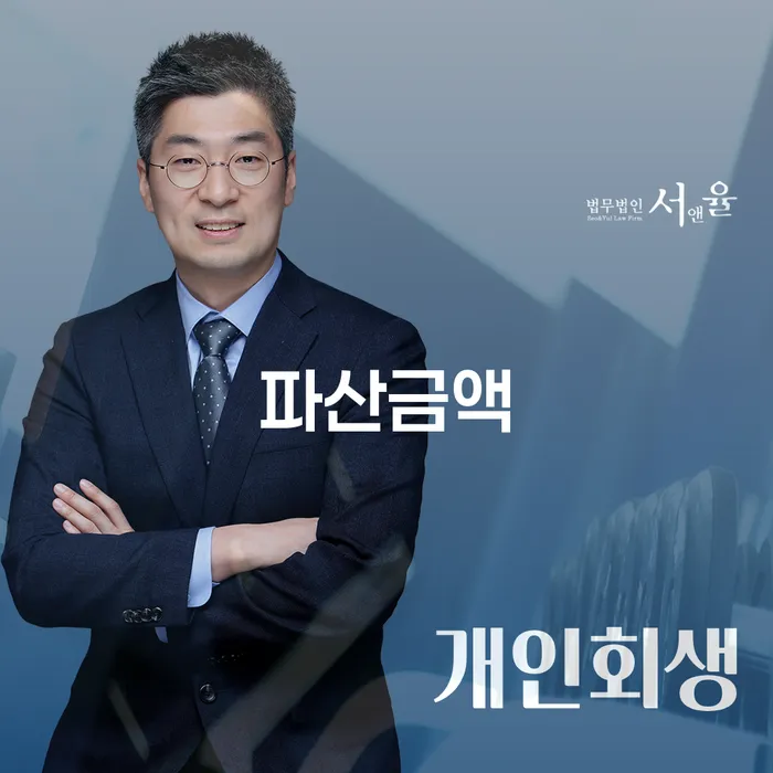 개인회생 비용저렴한 추심 대응법 알아야 하는 꿀팁