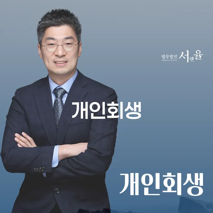 군인개인회생 빚 합법적인 빠른방법 무료법률상담