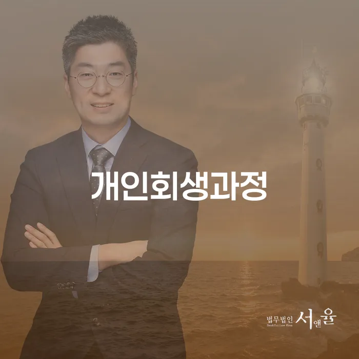 상속재산파산신청 추심 대응법 잘하는 사무소