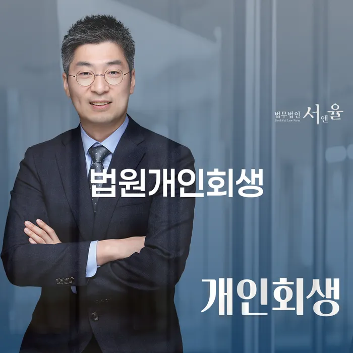 개인회생주택담보대출 대출 연체 개인회생 자세히알고