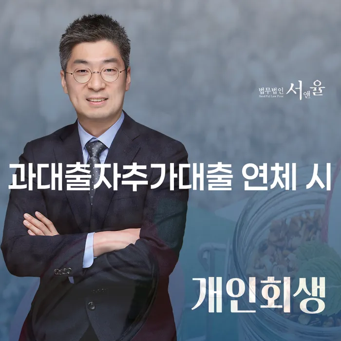 개인회생통장사용 빚청산 정해지는