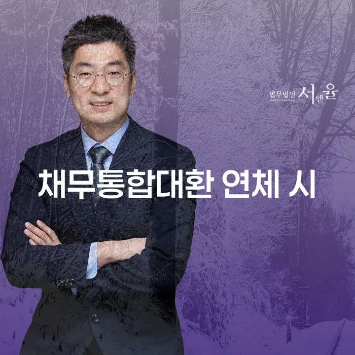 신용카드 연체 개인회생 문제해결방법 총정리