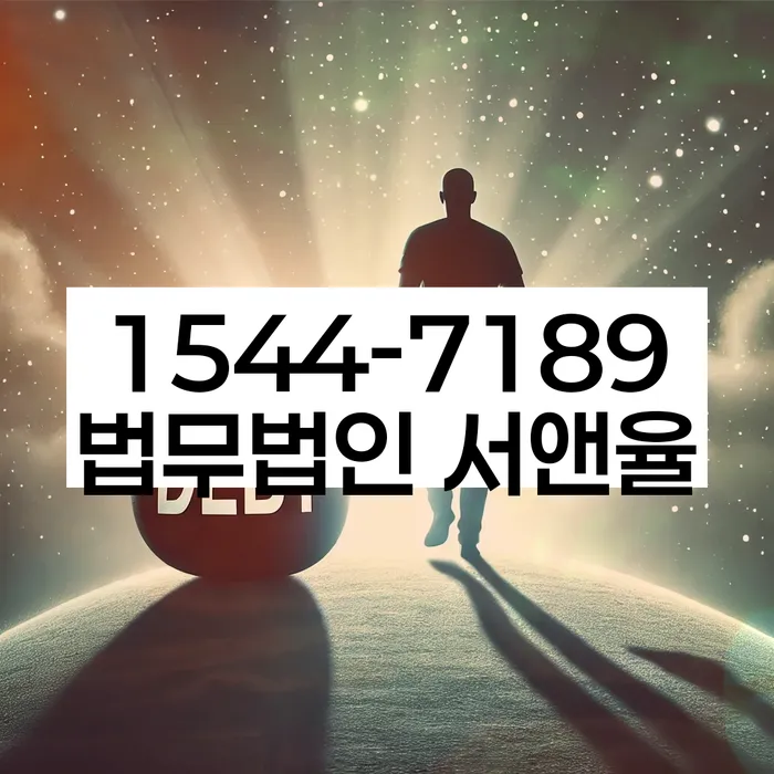 개인회생파산비용