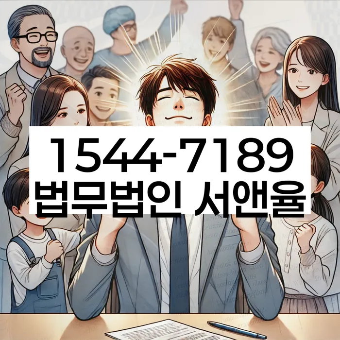 부산회생변호사