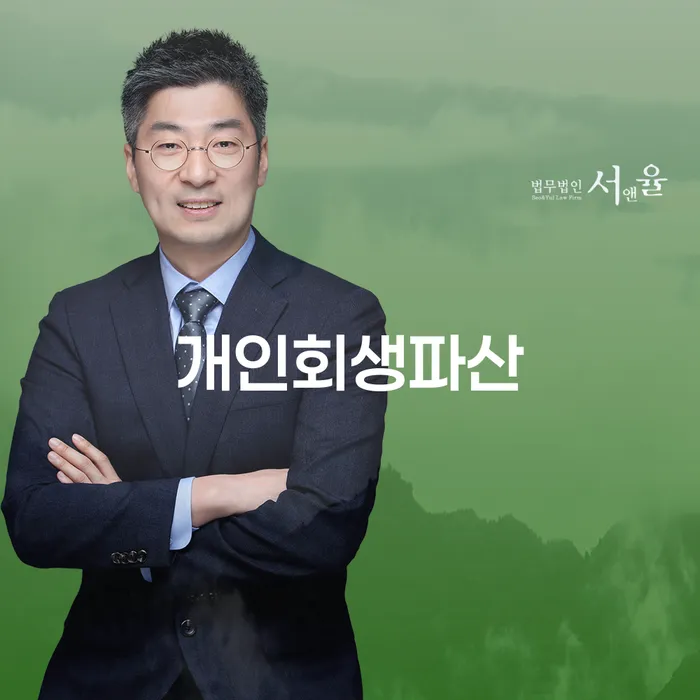 채무통합대환 연체 시 개인회생으로 방법 핵심요약