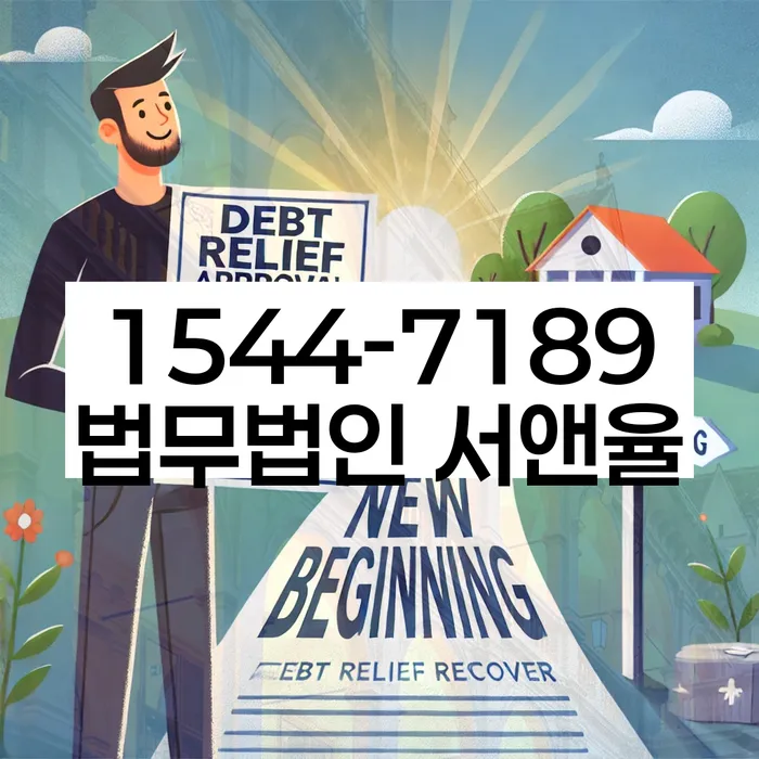 개인회생자동차 처리