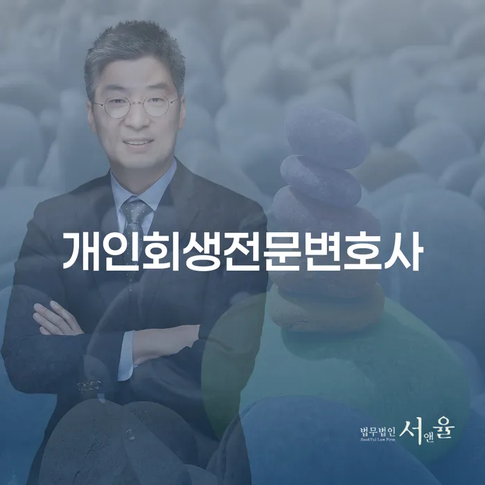 개인회생개시결정 빚청산 견적체크