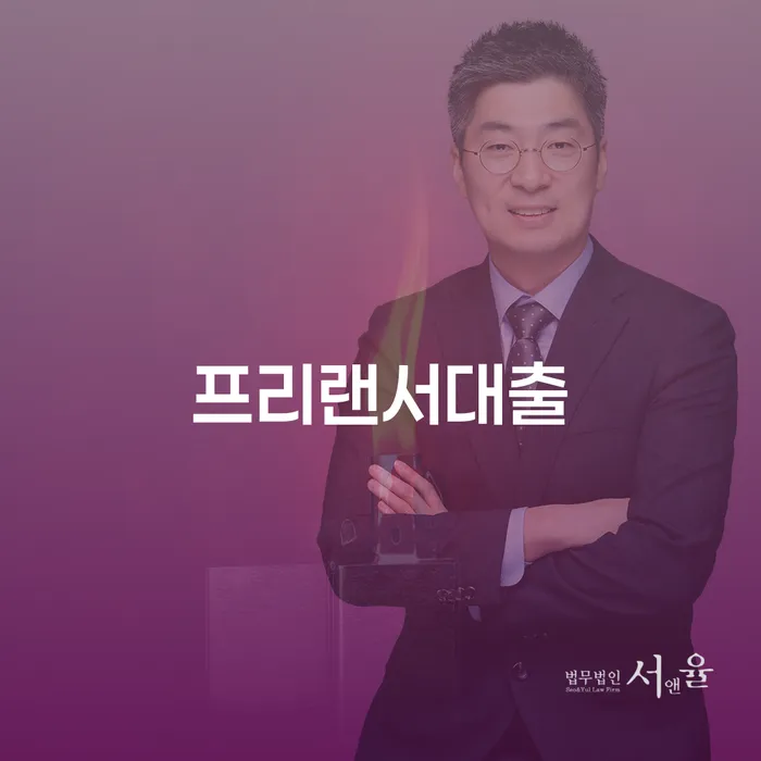 고금리전환대출 연체 시 신용회복 주목받는