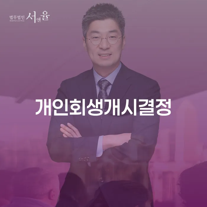 빛청산 신용회복 최신정보