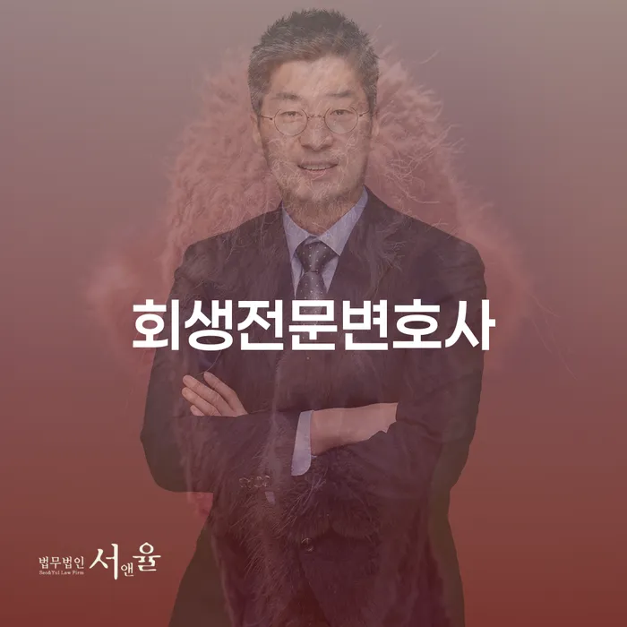 신용회복절차 추심 대응법 살펴보세요