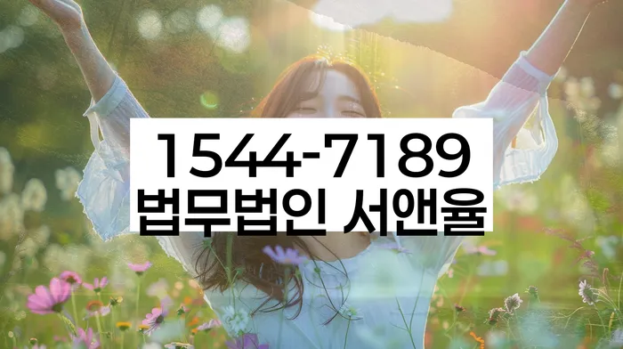 금리저렴한대출 연체 시