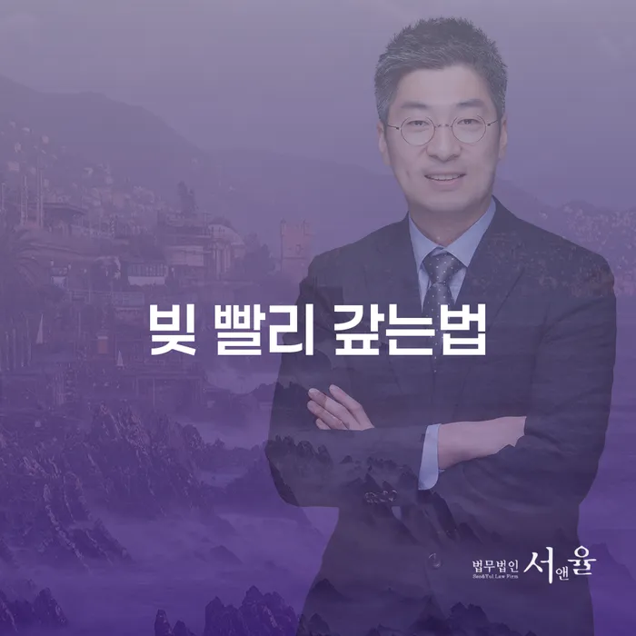 경산시 부산개인회생전문 개인회생 문제해결방법 성공은