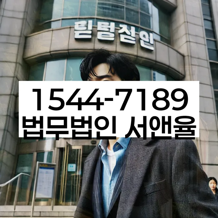 개인회생수수료 저렴하고