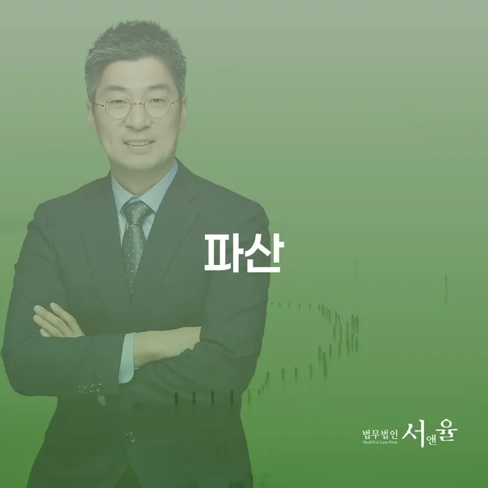 용산구 개인회생소득 빚청산 까지