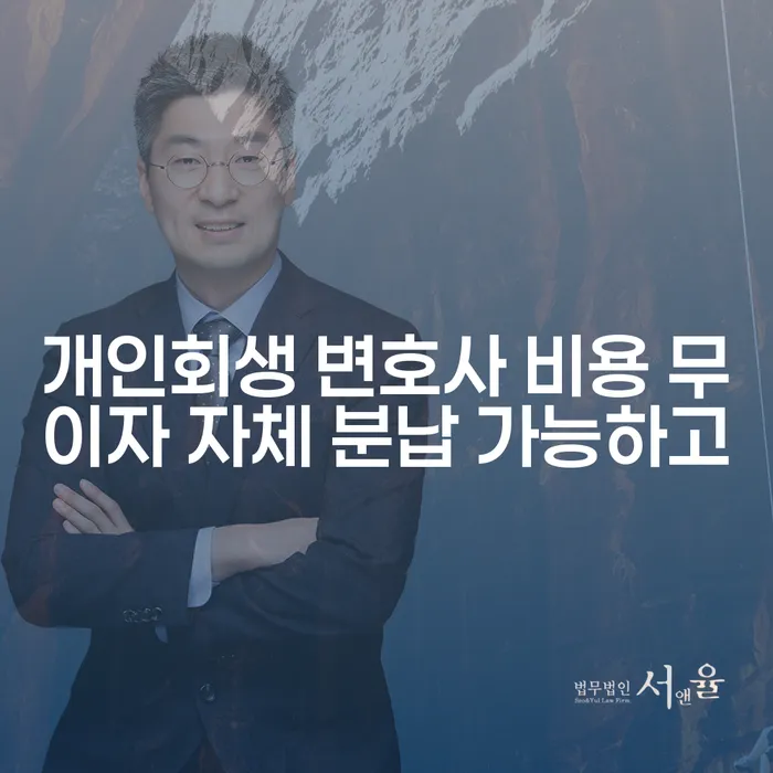기장군 채무 채무조정제도을 이용하여 해결하기