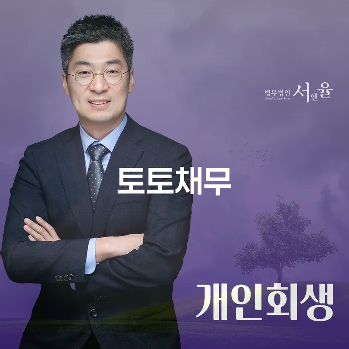 울산광역시 개인회생 절차 연체 채무 신속해결방법 알아봐야 할 사항