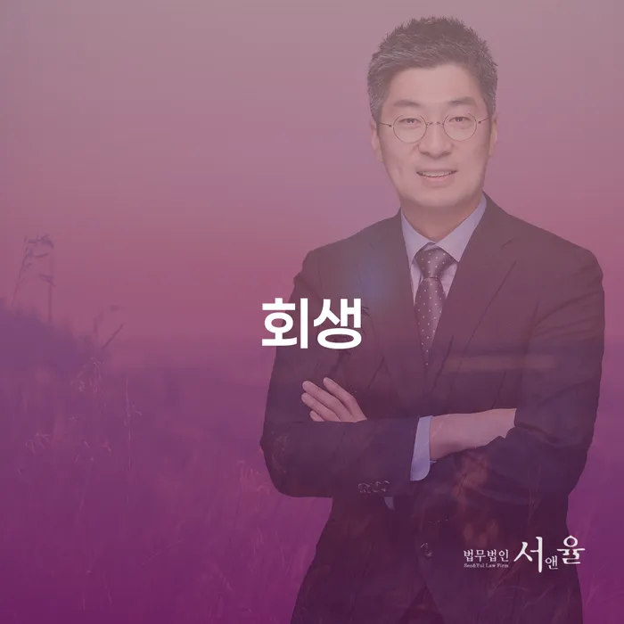 김천시 기초생활수급자파산신청 개인회생으로 해결방법 살펴보세요