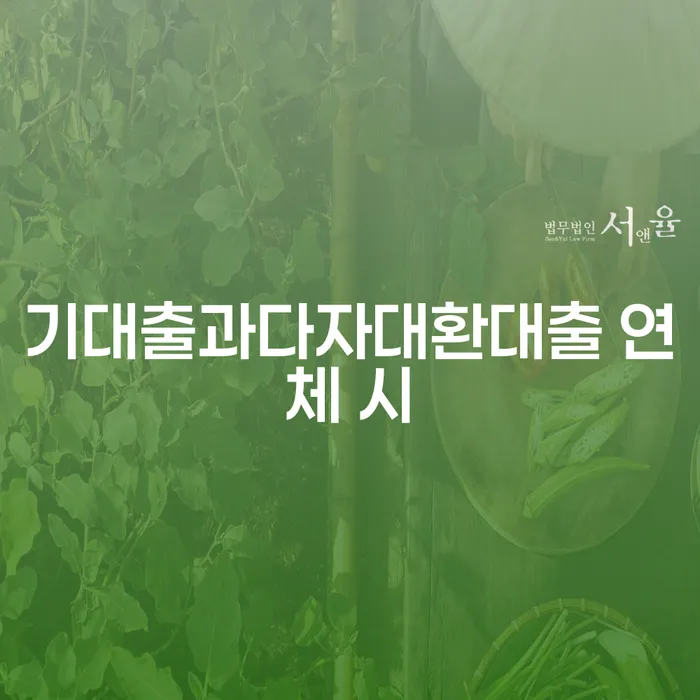 인천 개인회생배우자재산 대출 받은 돈채무조정 믿고 진행 할 수 있는