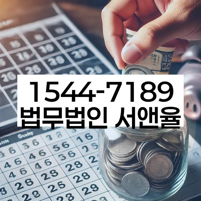 개인회생 변제금 대납 방법