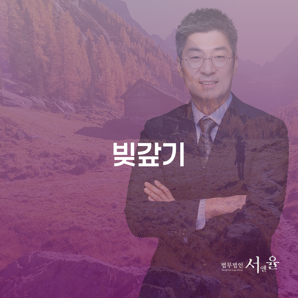 개인회생과 빚갚기 효율적으로 해결하는 방법