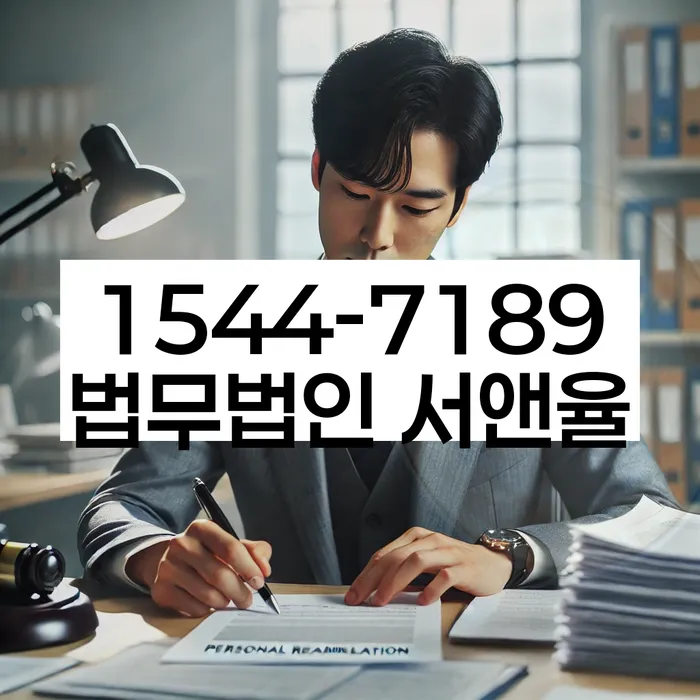 개인회생 절차 이미지