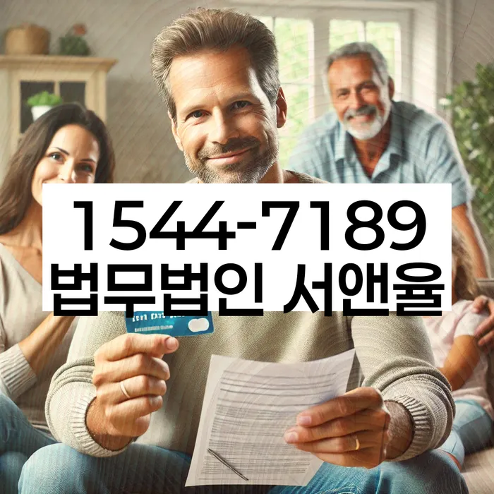 천호동 개인회생변호사