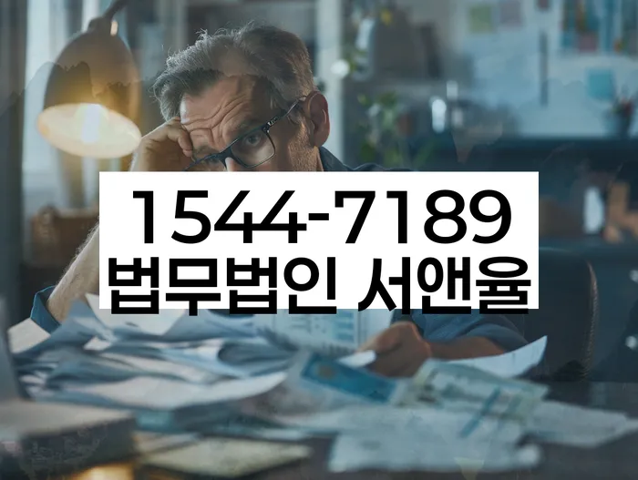 개인회생 법률 상담