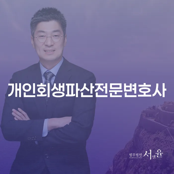 금산군에서 개인회생과 파산, 어떻게 시작해야 할까요?