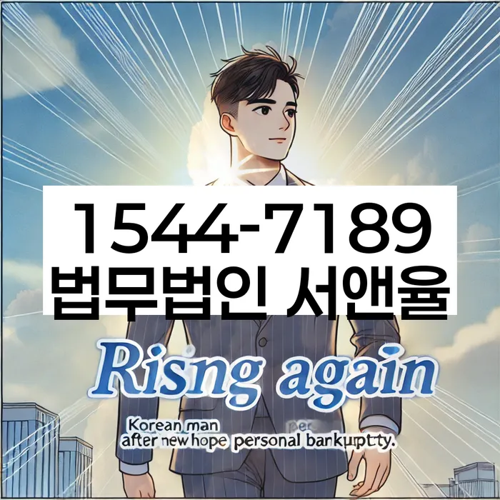 금산군 개인회생파산