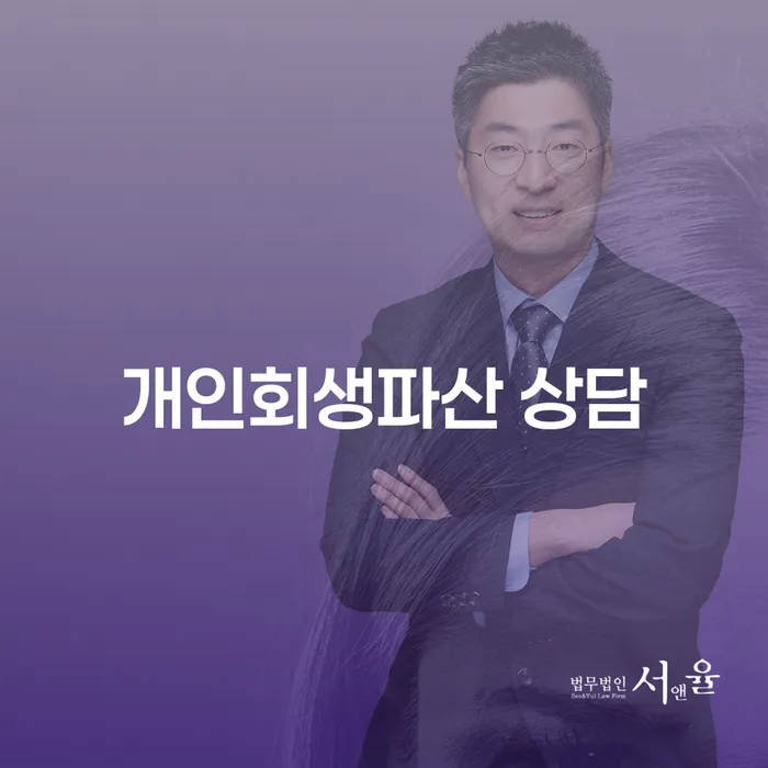 김천시 개인회생파산 상담이 정말 필요할까요? 고민해보세요