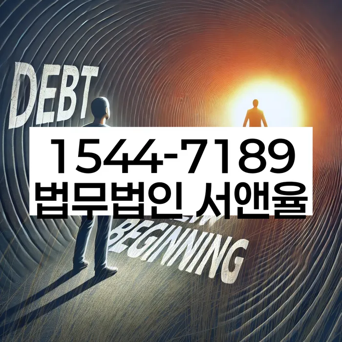 난향동 개인회생 사례