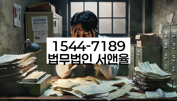 경기도 목현동 개인회생