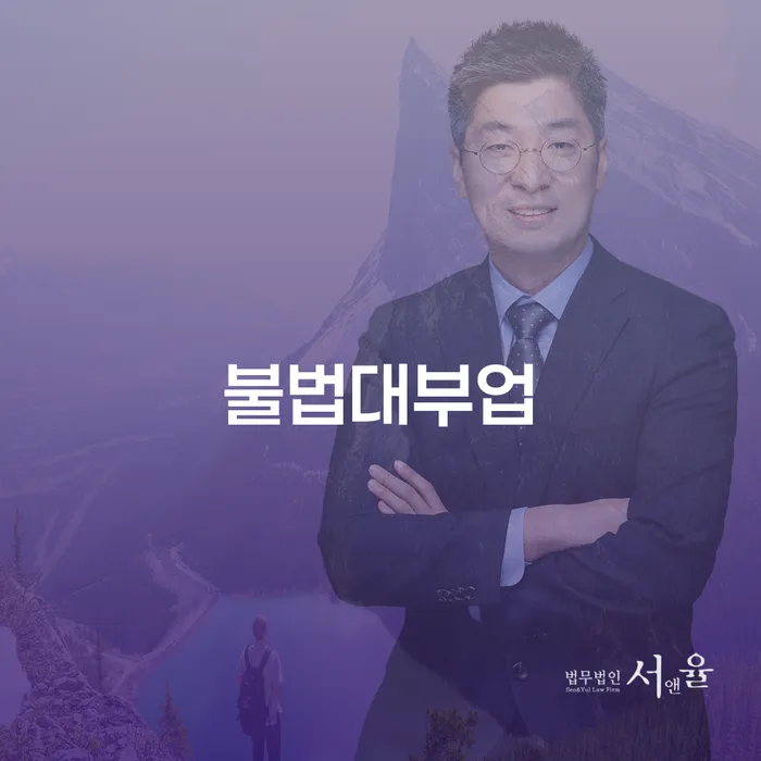 불법대부업과 개인회생: 사천남양출장소에서 도움받는 방법은?